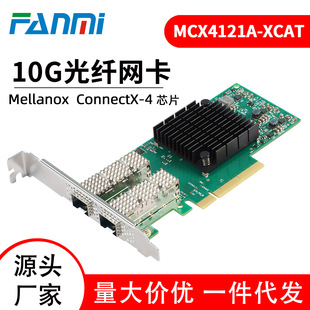 �~�j˼Mellanox MCX4121A-XCAT connectx-4 25G�p�˿ڷ������W��