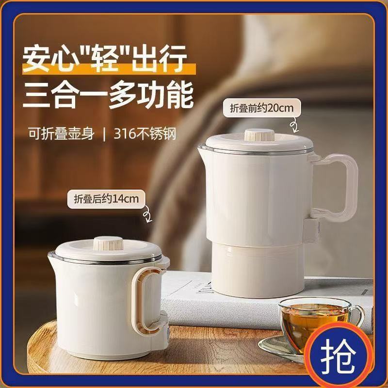 小型家用电热水壶便携式不锈钢烧水壶智能恒温折叠式水壶水杯批发