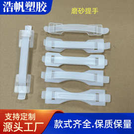 2023年新款彩盒包装手提扣雾面黑色手提把磨砂塑料拎手手把