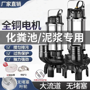 Mud Pump Fish Pond Dredging Feces Mud 220V Household Sewage Submersible Pump Water Pump Cutting Mud Pump