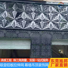 厂家定制冲孔铝单板天花幕墙建筑造型镂空雕花板