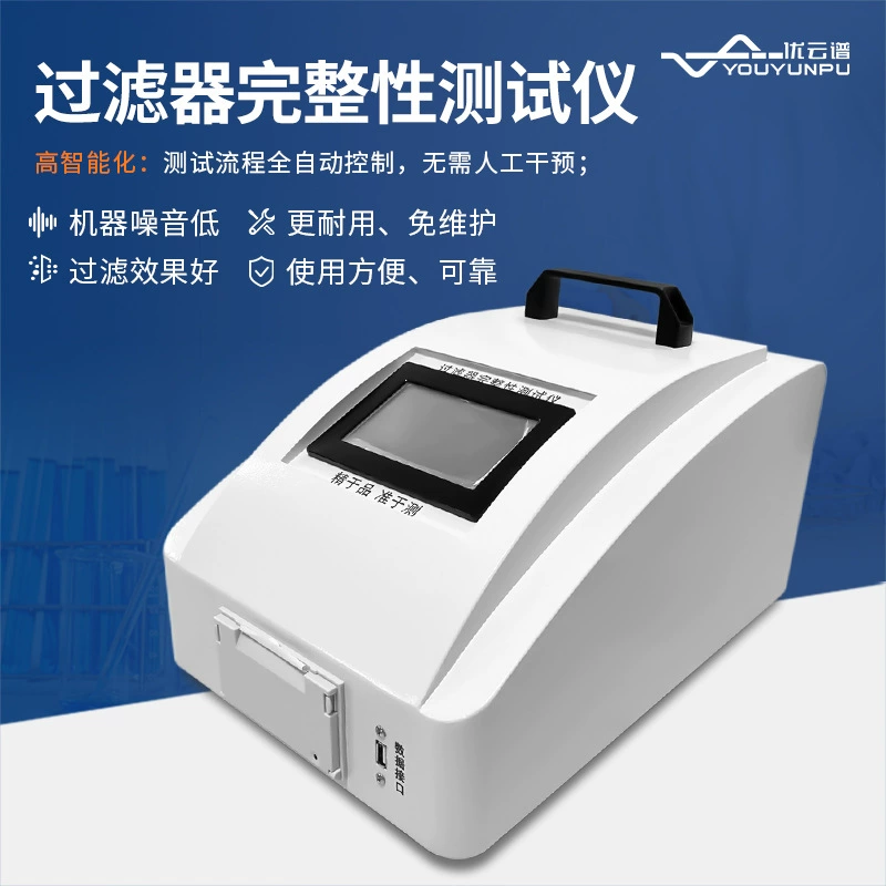 Тестер целостности фильтра Портативный тестер целостности фильтрующего элемента Высокоточный тестер целостности