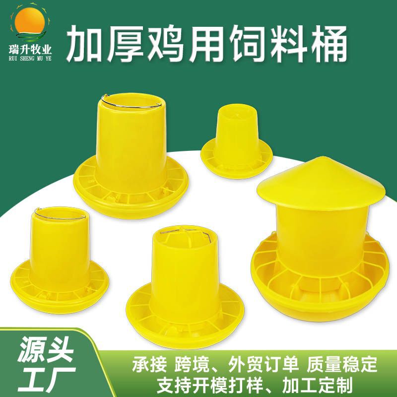 Chicken Feed Bucket, Chicken Feed Trough, Feed Bucket, Chicken, Duck, and Goose Feeding Trough, Chick Feeding Bowl, Automatic Feeder, Chicken Raising Supplies Chicken Feed Bucket, Chicken Feed Trough, Feed Bucket, Chicken, Duck, and Goose Feeding Trough, Chick Feeding Bowl, Automatic Feeder, Chicken Raising Supplies