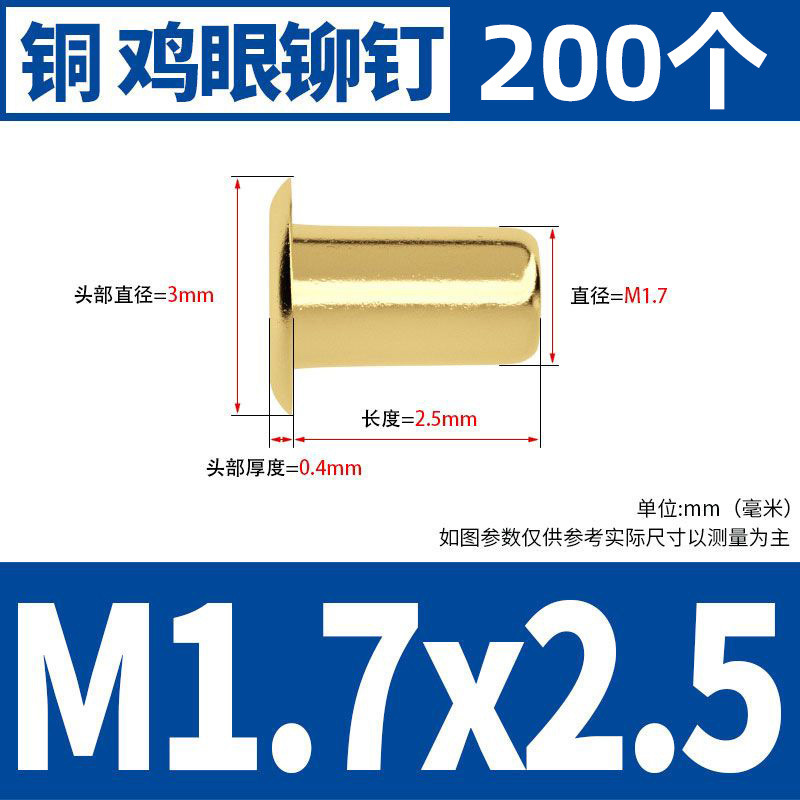 銅鶏眼リベット中空銅リベット単機管通芯銅製卯釘柳釘靴ボタン目m1.5m 2m 3m 4m 5|undefined