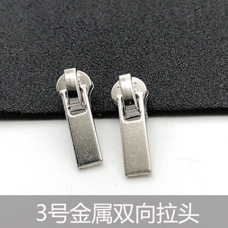 No.3金属製ジッパープル、バッグ付属品、銅歯ジッパーロック、鉄製プル、厚みのあるジッパープル、小さなジッパープル|undefined