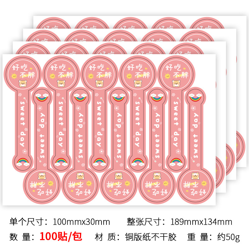 款式14;100貼/包