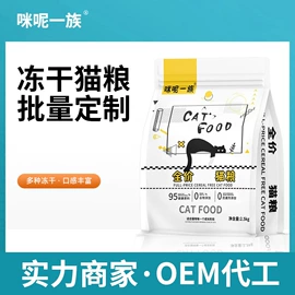 猫砂;猫猫干粮;猫猫零食