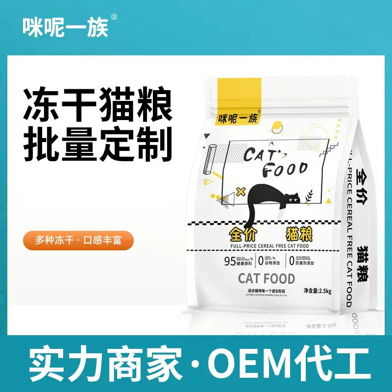咪呢一族猫粮批发全价猫主粮高蛋白添加冻干通用成猫幼猫厂家批发