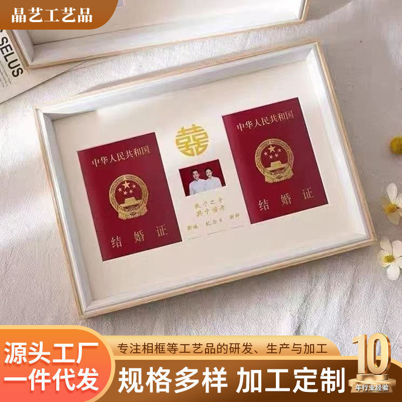 Creative Wedding Certificate Photo Frame Display Stand Commemorative Collection Wholesale Registration Certificate Photo Studio Wedding Happy Word Frame Marriage Certificate Creative Wedding Certificate Photo Frame Display Stand Commemorative Collection Wholesale Registration Certificate Photo Studio Wedding Happy Word Frame Marriage Certificate