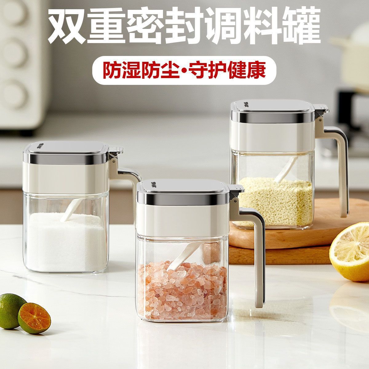 Nuevo conjunto de caja de condimentos de vidrio doméstico, botella de condimentos de cocina sellada, botella de condimentos a prueba de humedad, combinación de latas de sal y azúcar