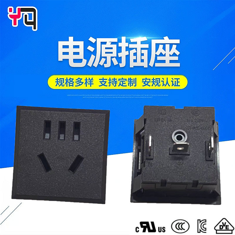 卡式嵌入式二三孔5孔保护门新国标五孔AC电源插座250V/10A