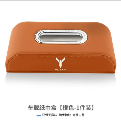 Tissue Box 2025 New — Car tissue box/set - tissue-box-orange