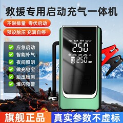 跨境直销便携式汽车充气泵轮胎打气照明警示打气泵启动充气一体机