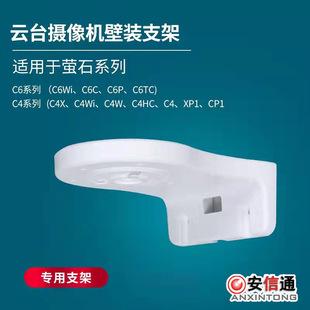 Fluorite hemisphere bracket PTZ camera hemisphere bracket C6 C4 series hemisphere bracket