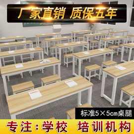 培训桌厂家直销长条桌单双人课桌椅中小学生补习班双层员工培训桌