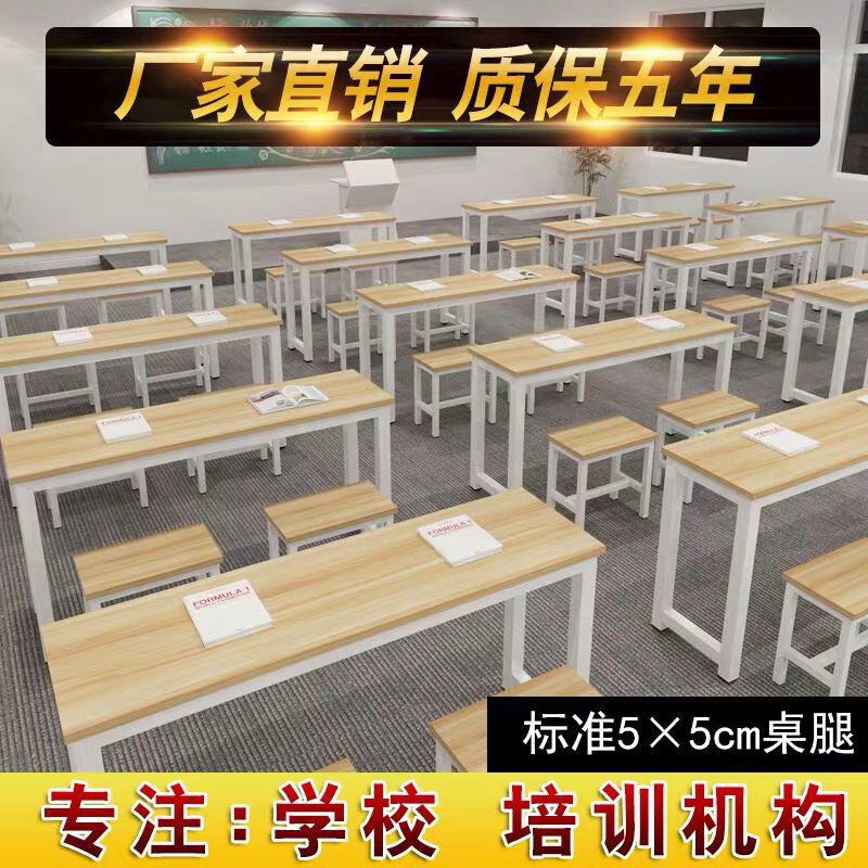 Training Table factory direct long table single double desk and chair primary and secondary school students cram double-layer staff training table Training Table factory direct long table single double desk and chair primary and secondary school students cram double-layer staff training table
