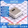 广州电子smdaht20传感器
