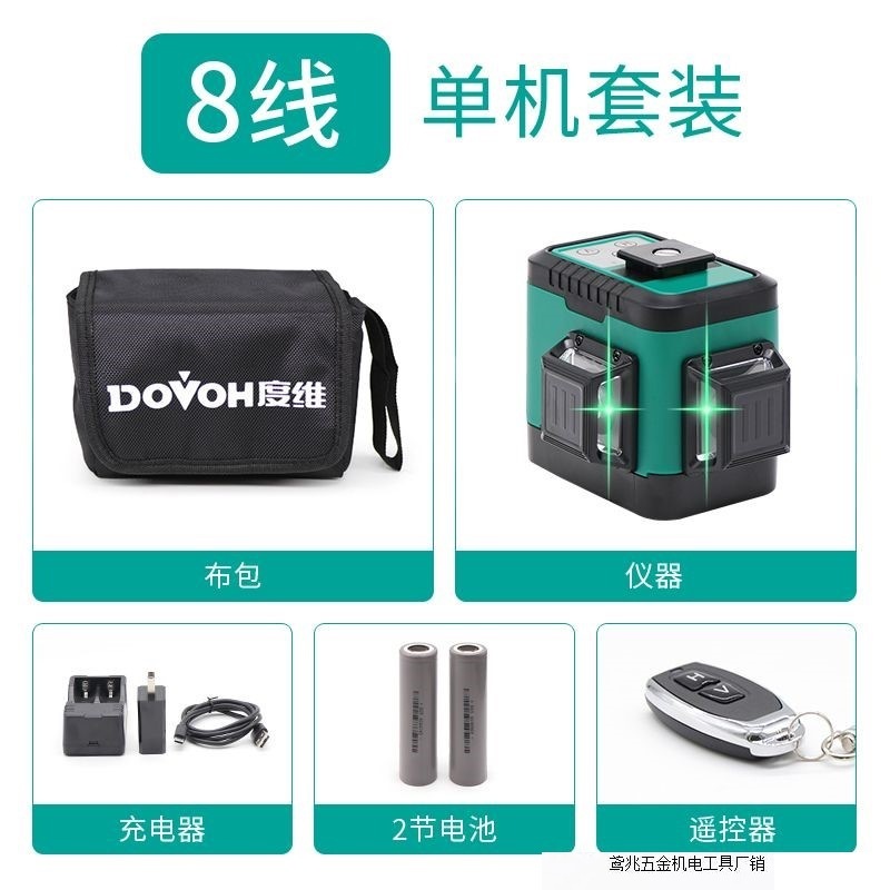 【新型赤色】度次元水準器8線赤色屋外強光高精度赤外線自動レベリング工場|undefined