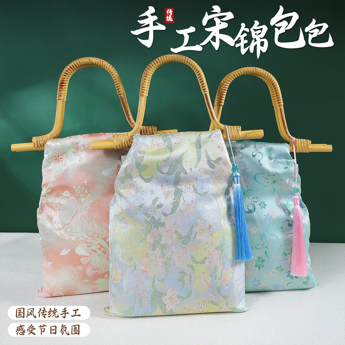 非遗手工diy宋锦竹节手提包材料包中式旗袍包包配饰端午节礼品