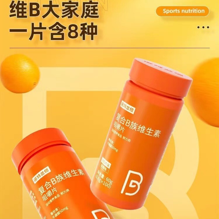 ノット. ランドビタミンb族100錠/瓶血橙ビタミン咀嚼片公式正規品成人学生|undefined