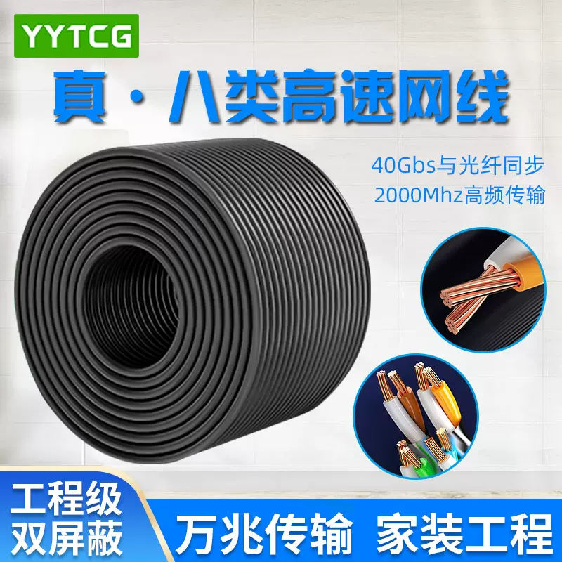 八类网线万兆高速双屏蔽网络工程电竞家用宽带路由器电脑连接线