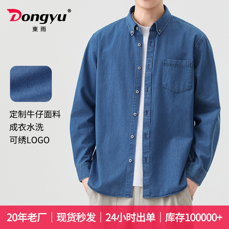Dongyu Men's Spring and Autumn Denim Long Sleeve Shirt Men's Cardigan Shirt Slim Fit Japanese Style Casual Jacket Men's in Stock Wholesale