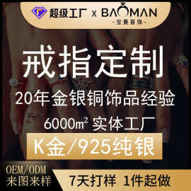 银戒指定制925纯银锆石宝石情侣对戒珠宝首饰银饰品定做外贸跨境