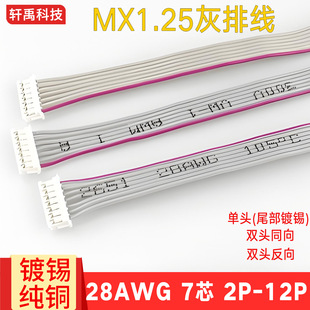1.25mm���ž����Ӿ��B�Ӿ����^�p�^28awg2p3p4p5p6p7p8-12p��Ӿ�