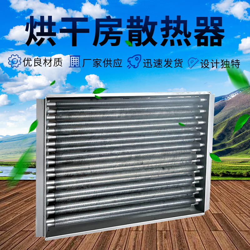 厂家供应木材烘干设备木材烘干房烘房专用风机散热器耐高温线