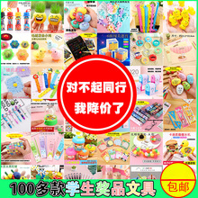 创意幼儿园开学小玩具分享毕业礼物小礼品全班奖励小学生奖品批发