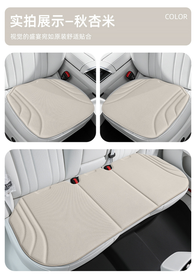 Car Seat Cushion, Universal for All Seasons, Latex Seat Cushion, Seaweed Fiber, Ultra-Thin, High-End Car Seat Cushion, High-End Feel, Breathable and Non-Slip