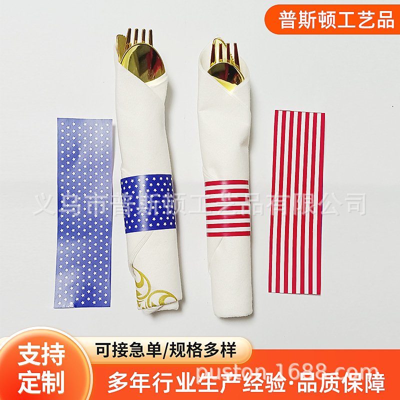 一次性餐纸环定 制回旋纸环预卷金色银色玫瑰金刀叉勺卡纸腰封