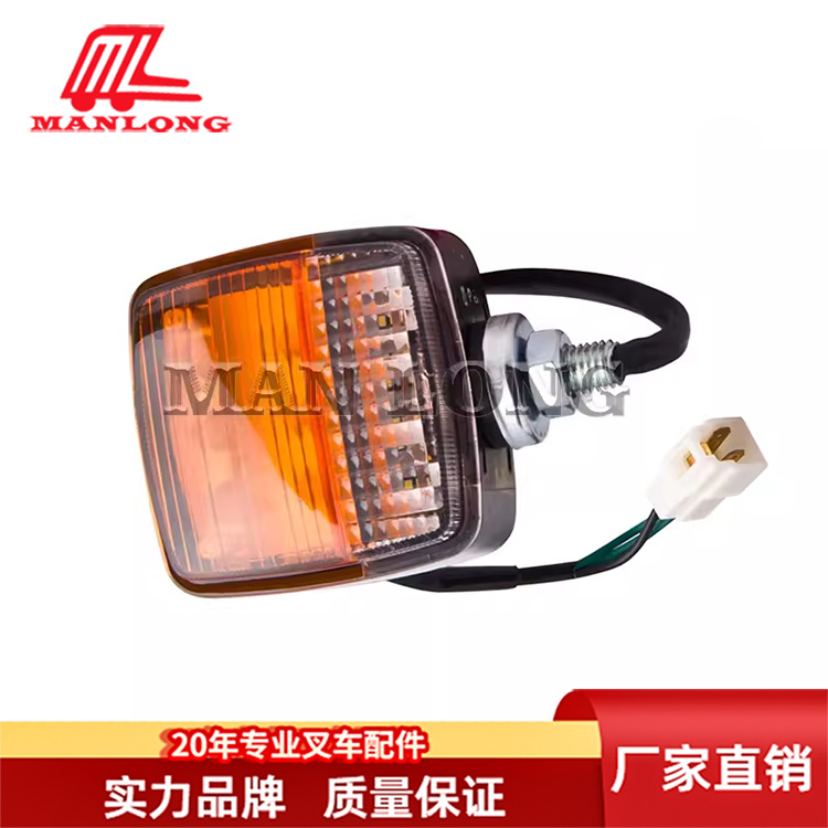 HMK海迈克叉车配件前转向灯LED48V海迈克前转向灯ZXD089-D-1