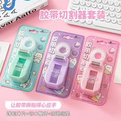 Macaron-colored tape holder small packager tape machine set office portable labor-saving manual tape cutter
