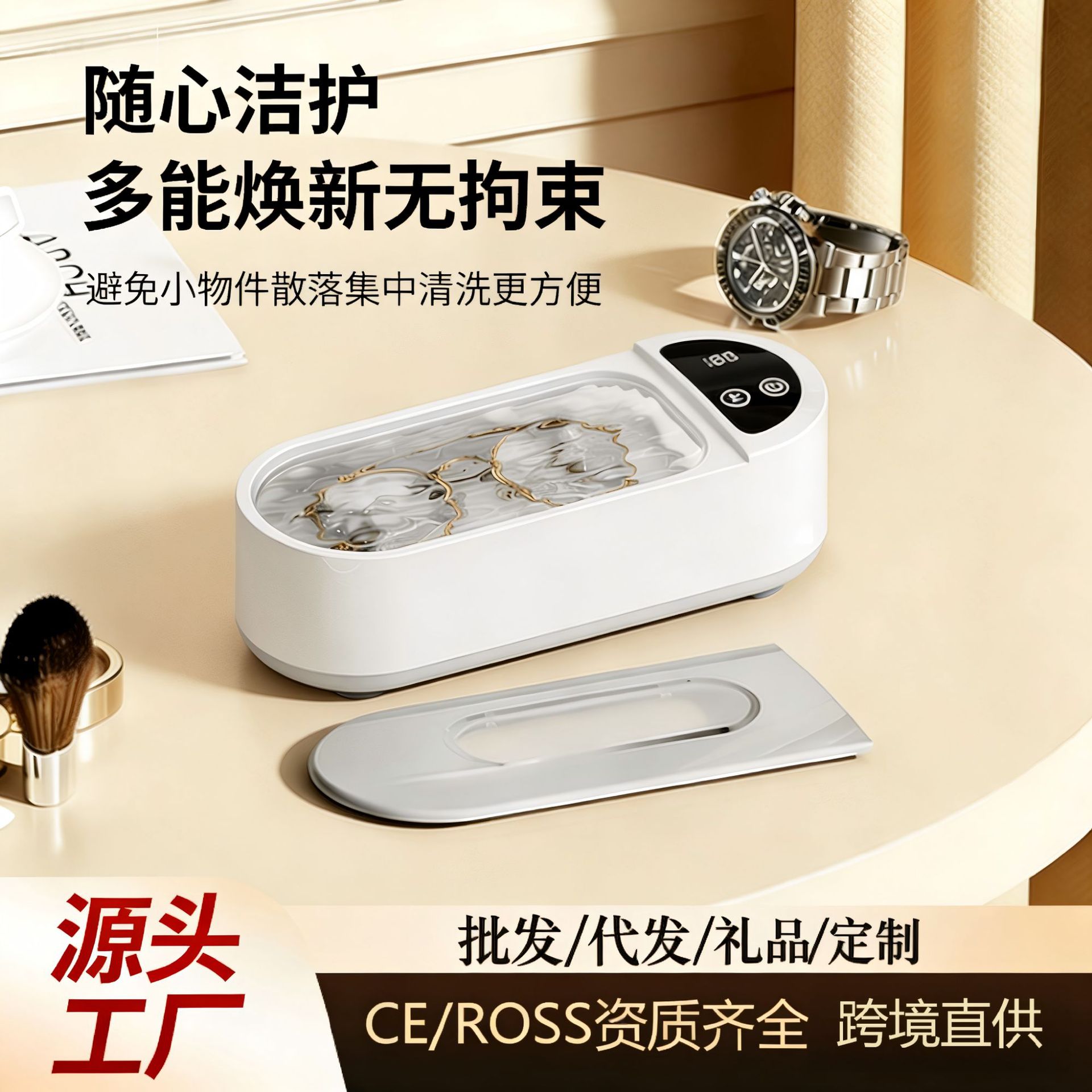 超声波清洗机洗眼镜机首饰牙套化妆刷全自动清洁神器首饰清洗器