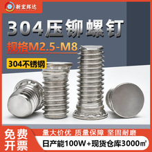 304�����FHSѹí�ݶ�ƽԲͷ�ӽ�ѹ����˿����˨m2.5m3m4m5m6m8