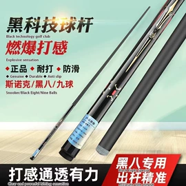 台球配件;台球杆;台球桌