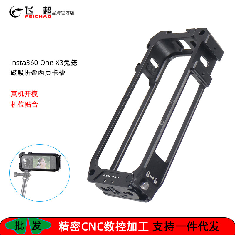Feichao Compatible Insta360 X3 Cage Panoramic Camera Protective Frame Insta360 One X3 Protective Border