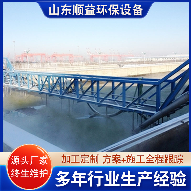 污泥浓缩池悬挂式中心传动刮泥机 污水处理设备周边传动刮吸泥机