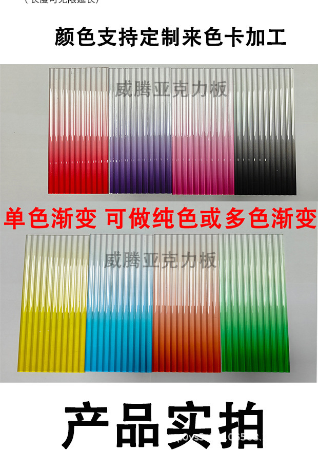 长虹亚克力板加工有机玻璃宽条纹粗条纹细条纹U型纹隔断屏风