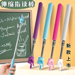 伸縮可能な教師の鞭黒板用教棒教棒教棒授業の指揮棒ホワイトボードタッチスクリーン棒ガイド