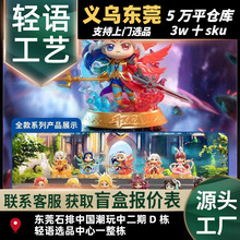 斗罗大陆动画成神篇系列盲盒手办国漫摆件唐三小舞公仔礼物