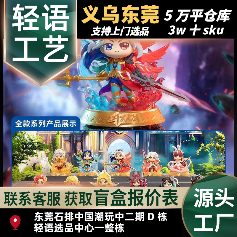 斗罗大陆动画成神篇系列盲盒手办国漫摆件唐三小舞公仔礼物