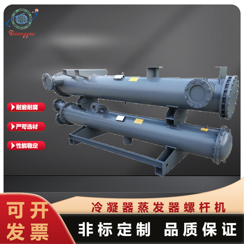 厂家直供工业水冷机冷凝器壳管式换热器列管式蒸发器支持非标定制