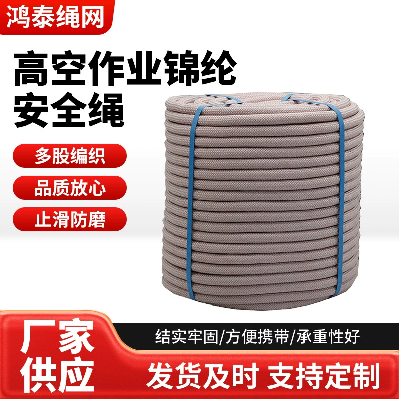 Веревка для работы на высоте, страховочная веревка, нейлоновая веревка, меняющая цвет, специальная страховочная веревка «Человек-паук», подвесная веревка для доски, веревка для чистки наружных стен
