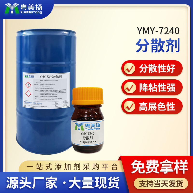 高分子分散剂 水性无机颜料 氧化铁钛白粉和无机填料分散剂可拿样