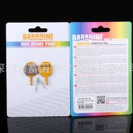 永杰山地自行车 BB5/BB7碟刹金属耐磨来令片38S刹车块山地车配件
