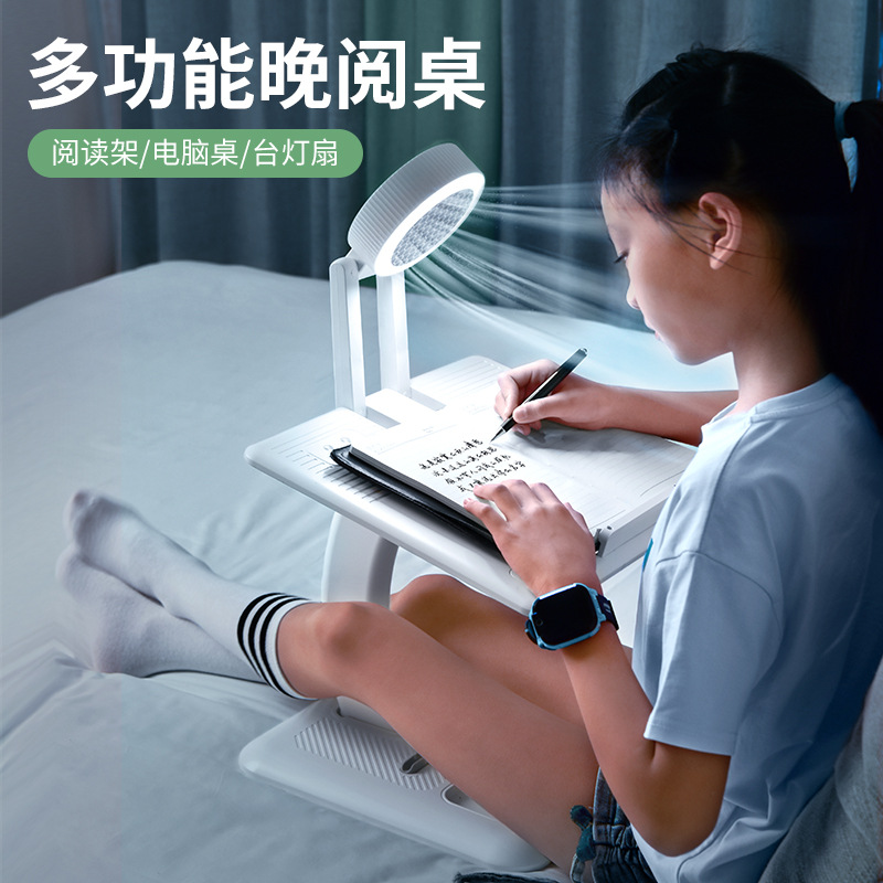 New One-grain Table with Fan Table Lamp Foldable Laptop Stand Children's Reading Multifunctional Desk