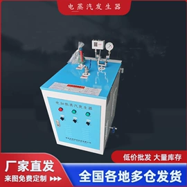 蒸汽发生器;软化水设备;整熨设备