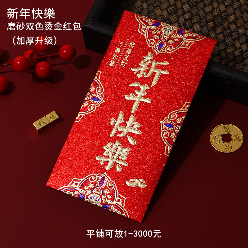2025厚手硬質フロスト金ネギ高級感赤包旧正月結婚誕生日年越し通用赤包袋卸売り|undefined